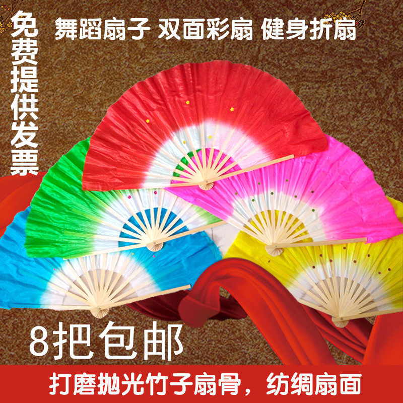 速发舞蹈扇舞秧歌扇跳舞扇广扇子折场1根加厚骨双面红黄绿蓝粉色