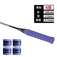 4 Специальная установка ❤ фиолетовый [более толстый клейный клейный поткий ремень для рук Dragon] Отправляя клей для уплотнения рта