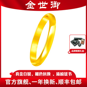 金世御金包银足金999手镯大家庭素圈亮面圆棍结婚首饰送礼