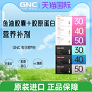 GNC健安喜Vitapak男女性30 50每日营养30包维生素矿物质进口