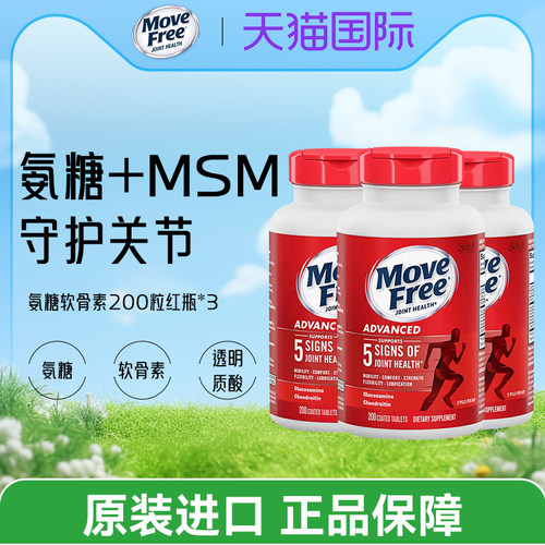益节MSM氨糖软骨素保护关节