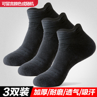 里海狼运动袜男款中筒精英袜跑步袜子透气篮球袜速干短袜女吸汗
