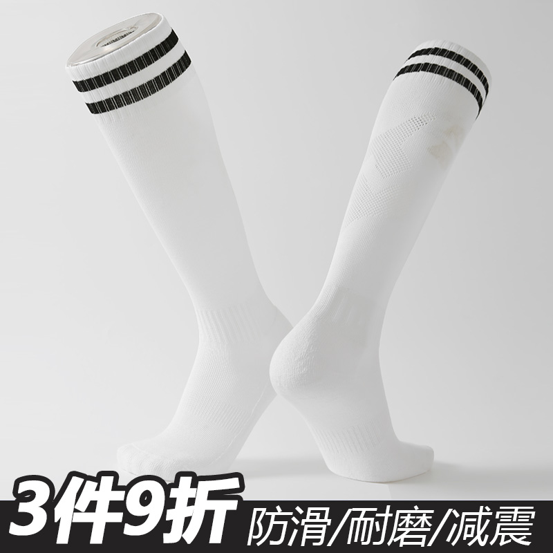 足球袜男长筒过膝女袜子防滑中筒运动袜儿童足球球袜足球训练袜