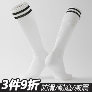 足球袜男长筒过膝女袜子防滑中筒运动袜儿童足球球袜足球训练袜