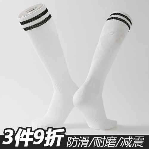 足球袜男长筒过膝女袜子防滑中筒运动袜儿童足球球袜足球训练袜
