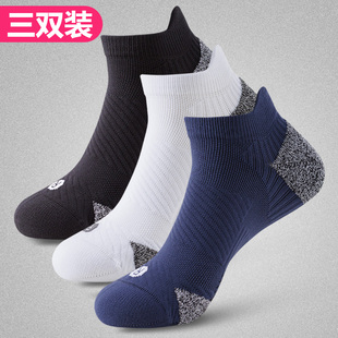里海狼跑步运动袜子男短筒夏季透气耐磨防滑马拉松跑步袜