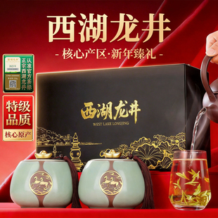 【新茶2026预售】第一江南西湖龙井茶叶礼盒特级绿茶节日送礼
