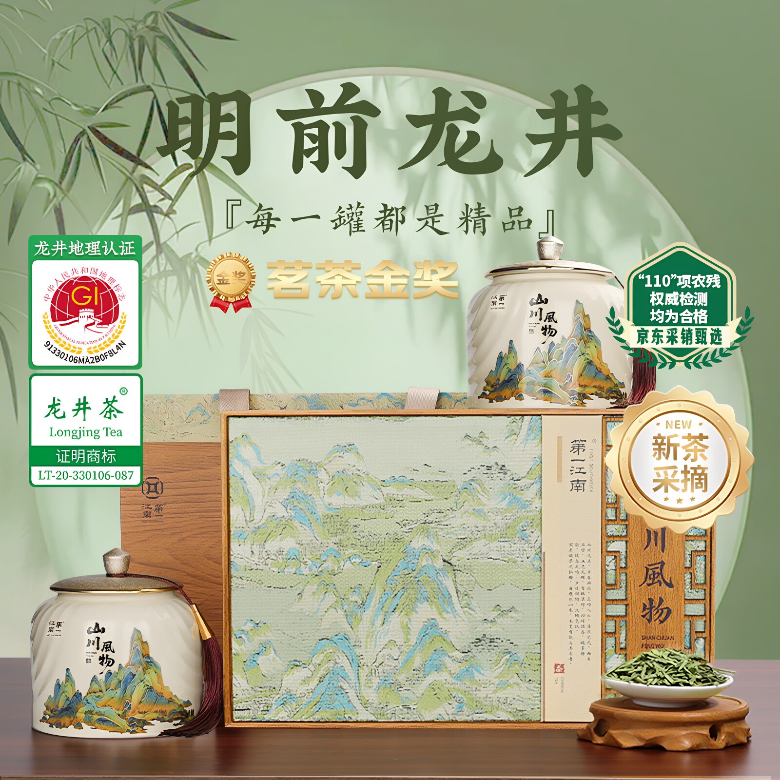 2026新茶龙井礼盒明前春茶叶精美包装送礼长辈正宗产地茶礼200g