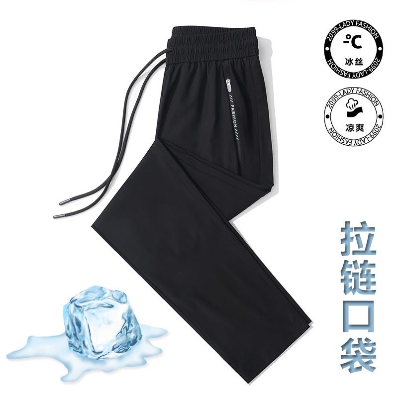 休闲运动裤女夏季薄款2024新款直筒高腰垂感小个子防晒弹力冰丝裤