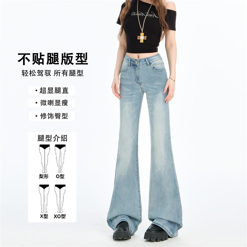 浅色低腰微喇牛仔裤女夏薄款2025新款美式弹力不贴腿小个子喇叭裤