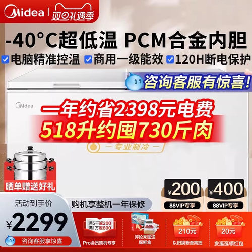 【国补20%】澳柯玛商用冷柜