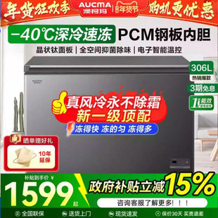 澳柯玛风冷无霜冰柜商用冷藏保鲜铜管冰箱卧式全冷冻海鲜速冻冷柜
