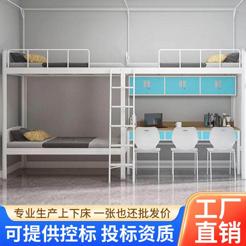 床上床下桌铁艺床学校学生宿舍床三人位储物柜铁床双层床学生床