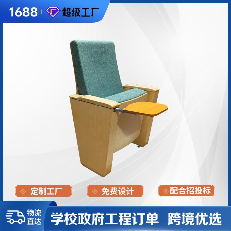 演播厅连排座椅会议椅学校礼堂会议室礼堂椅排椅报告厅剧院联排椅