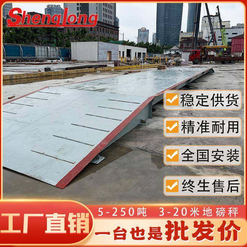 大型称重电子地磅秤60T100吨120吨工业衡器仓储物流3m-24米汽车衡