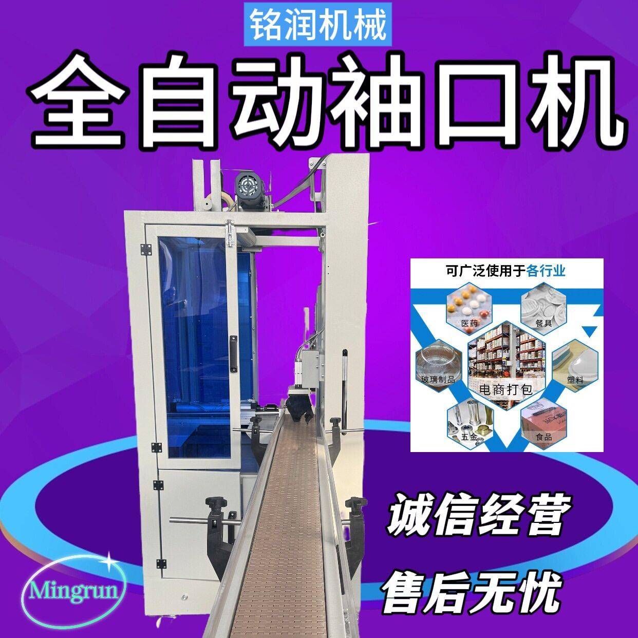 热收缩膜包装机装饮料塑封机啤酒纸箱全自动包膜机袖口式套膜机
