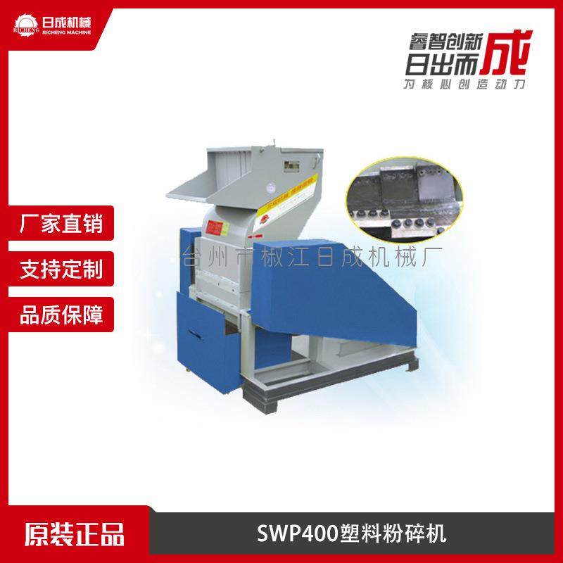 SWP400塑料粉碎机废旧塑料破碎机SWP强力塑料粉碎机厂家,机械设备,粉碎机,淘宝优惠券,粉丝福利购,淘宝优惠卷