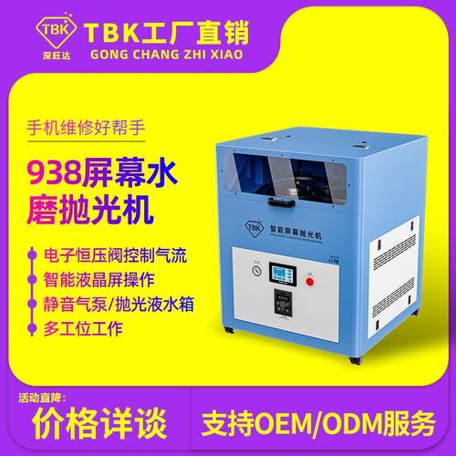 手机屏幕抛光机智能屏幕划痕打磨机内置泵静音手表屏幕水磨机