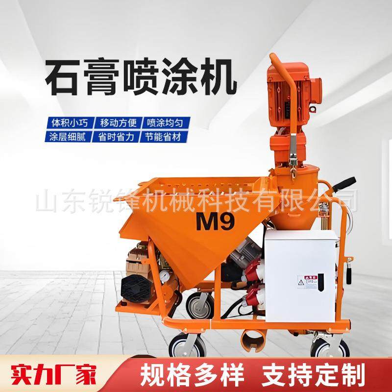多功能小型干粉石膏砂浆喷涂机内外墙粉墙机全自动腻子喷涂设备,五金/工具,电动喷涂机,淘宝优惠券,粉丝福利购,淘宝优惠卷