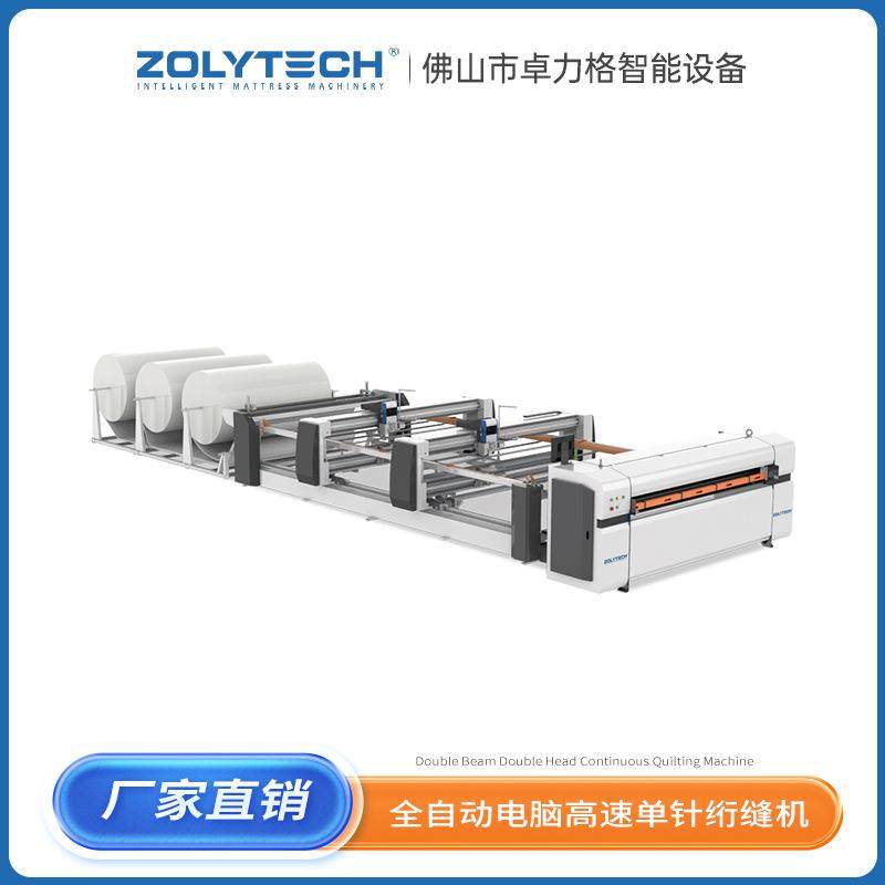 厂家供应全自动高速双横梁单针绗缝机电脑自动缝被包缝机锁边机,纺织面料/辅料/配套,其他纺织机械,淘宝优惠券,粉丝福利购,淘宝优惠卷