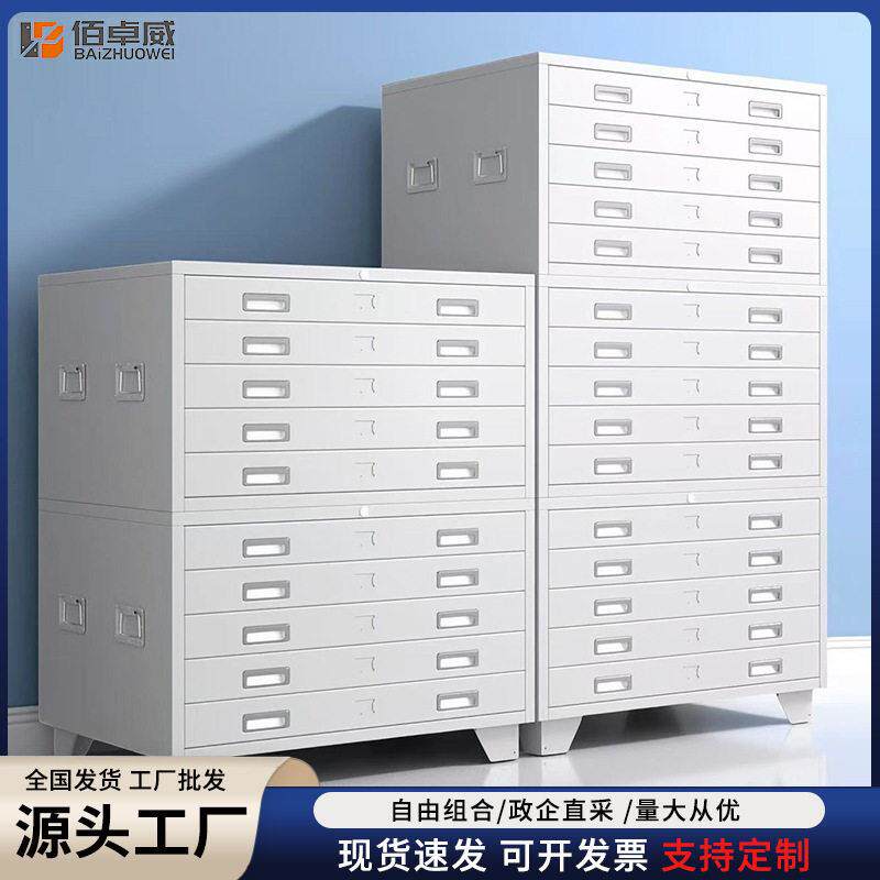加厚钢制底图柜抽屉式工程图纸存放收纳柜0号1号地图胶片柜