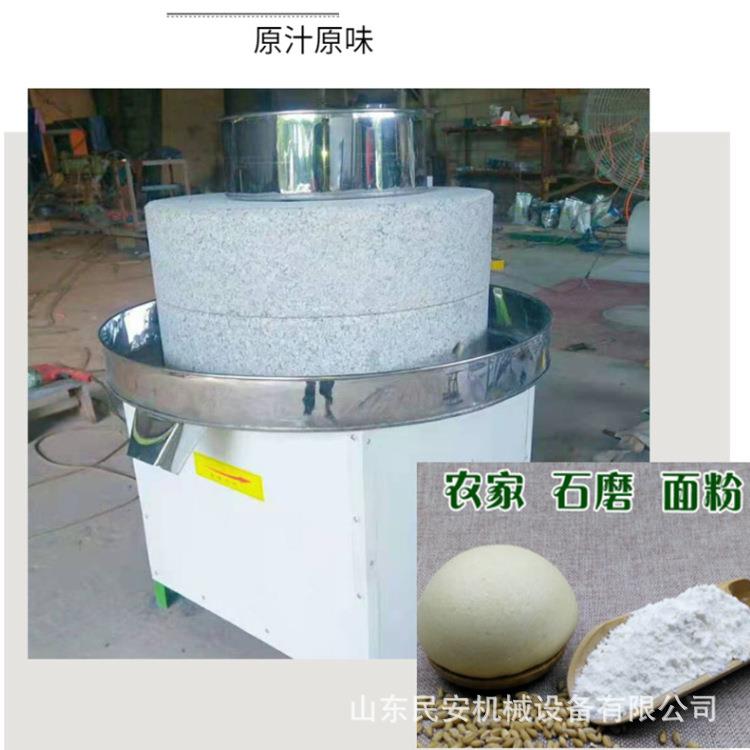 芝麻酱电动石磨机小磨香油红砂岩石磨设备原生态全麦面粉机