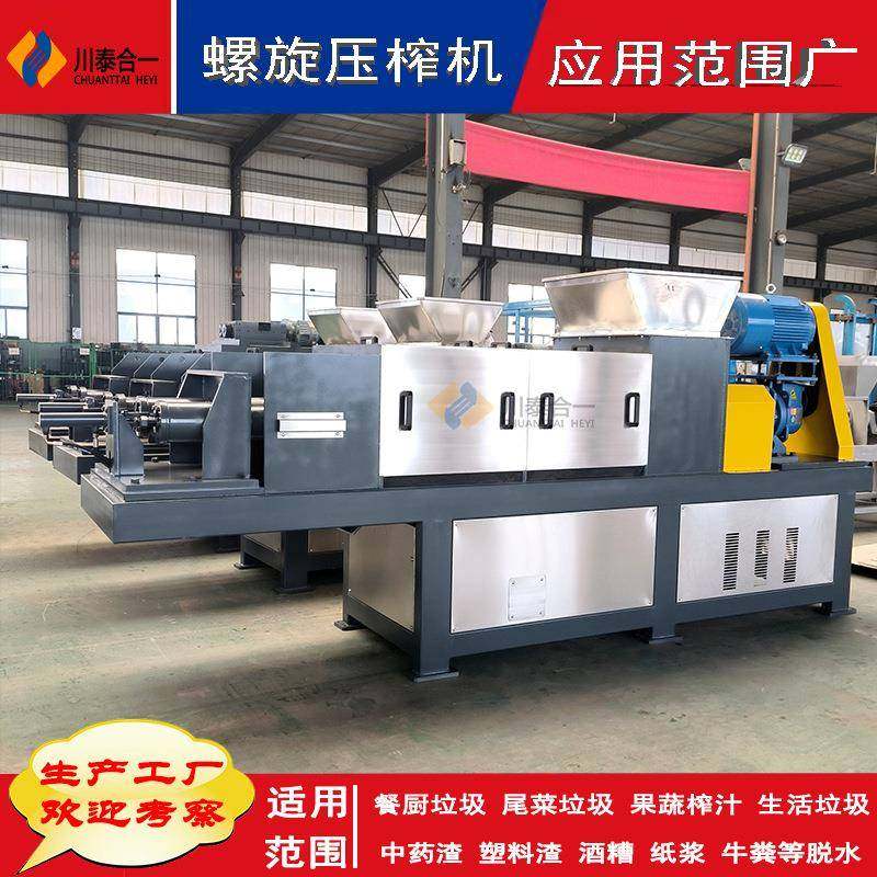 潲水脱水设备挤压脱水机潲水螺旋压榨脱水机分离机潲水粉碎脱水机,畜牧/养殖物资,特种养殖设备,淘宝优惠券,粉丝福利购,淘宝优惠卷