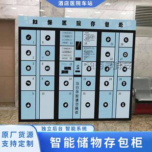 智能储物柜酒吧商场自助存包柜车站扫码便民柜景区行李寄存柜