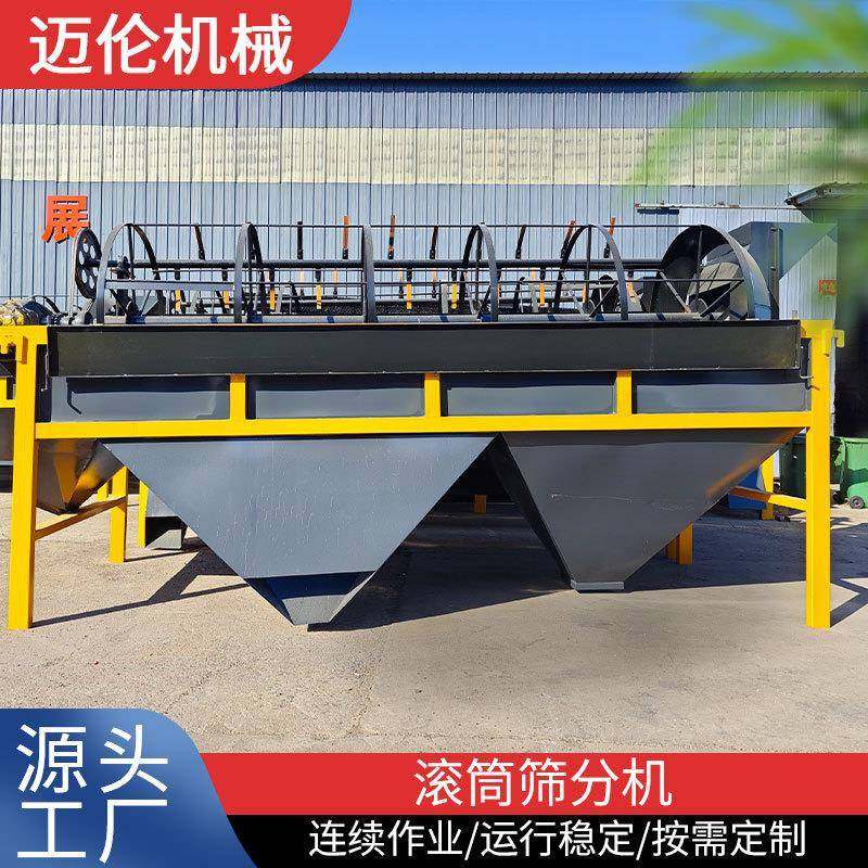 颗粒筛分机设备有机肥营养土生产禽畜鸡猪牛羊粪便粉末颗粒筛分机,机械设备,筛选机,淘宝优惠券,粉丝福利购,淘宝优惠卷