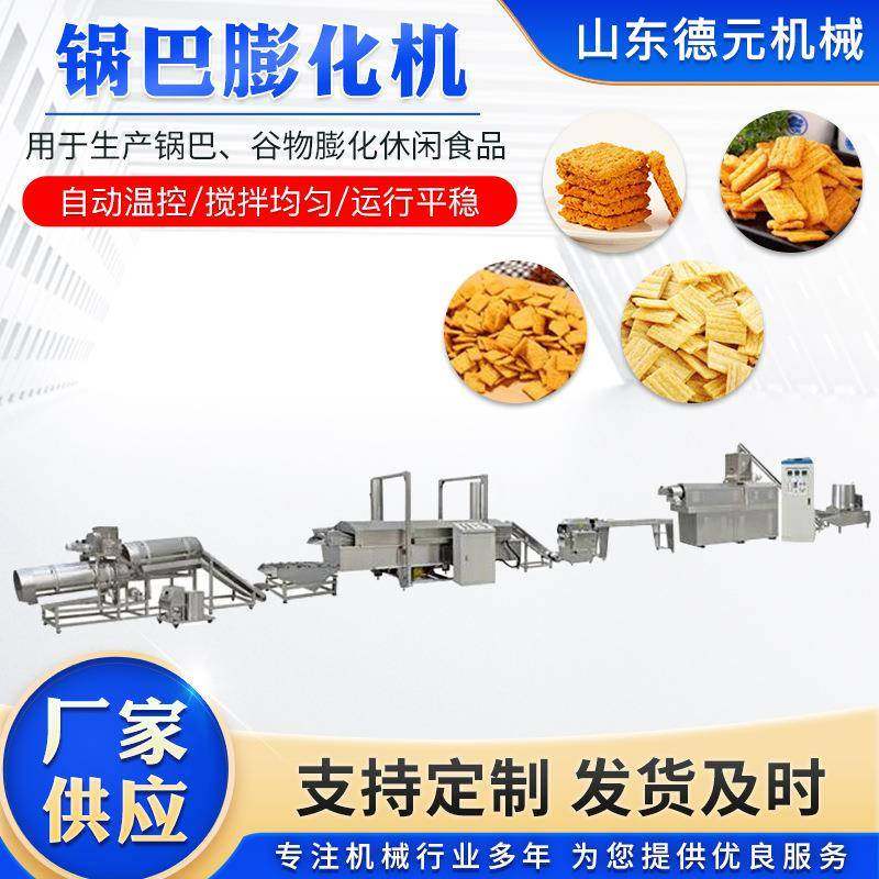 小麻花膨化机油炸锅吧膨化机休闲食品膨化机大产量食品膨化机,畜牧/养殖物资,特种养殖设备,淘宝优惠券,粉丝福利购,淘宝优惠卷