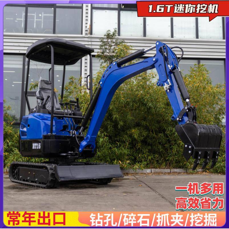 常年出口1.6吨履带挖掘机16小型液压挖土机微型家用挖坑挖沟机