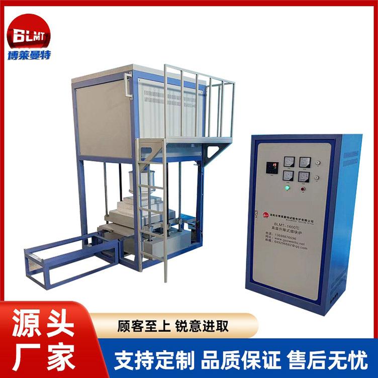 电动丝杠升降熔块炉坩埚可升降熔块炉高温熔块炉玻璃熔化炉定