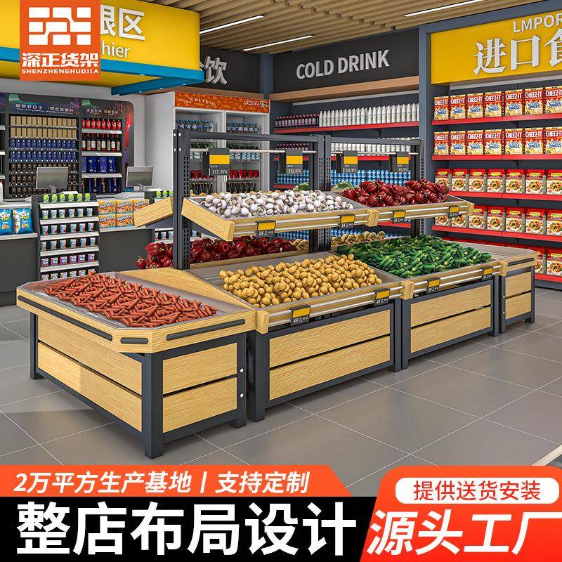 超市水果货架展示架水果店架子实木波浪形创意商用果蔬创意展示