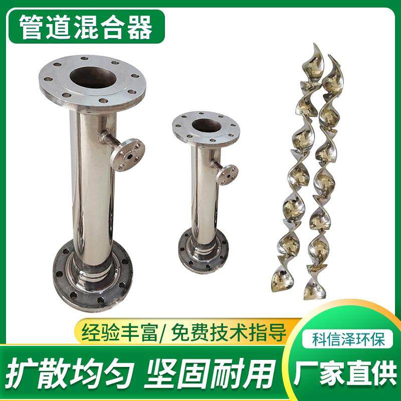 水处理管道混合器SV静态不锈钢/碳钢管道混合器药液管道混合器,畜牧/养殖物资,特种养殖设备,淘宝优惠券,粉丝福利购,淘宝优惠卷