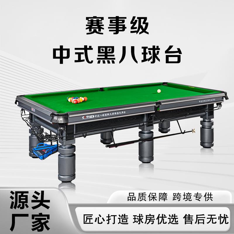 大圆柱腿体育场馆台球桌标准成人桌球家用黑八美式中式桌球台