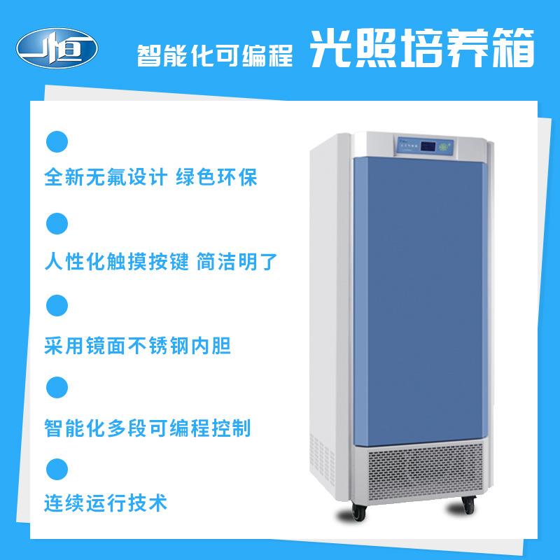上海MGC-250BP-2光照培养箱智能化可编程微生物培养箱