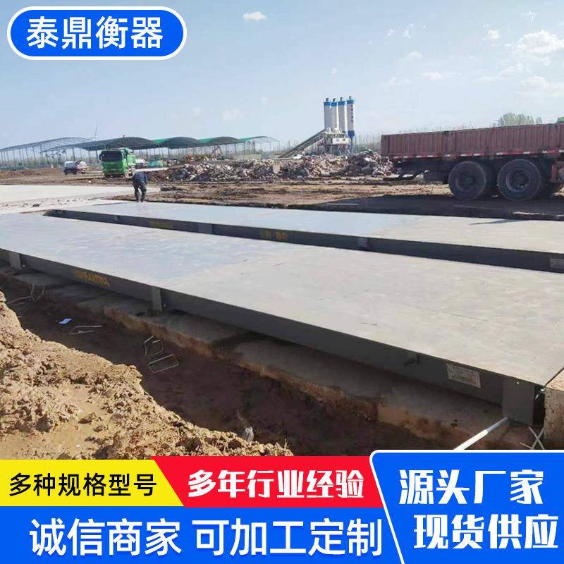 电子汽车衡1-200吨汽车衡工业地磅智能数字汽车衡器带坡汽车衡