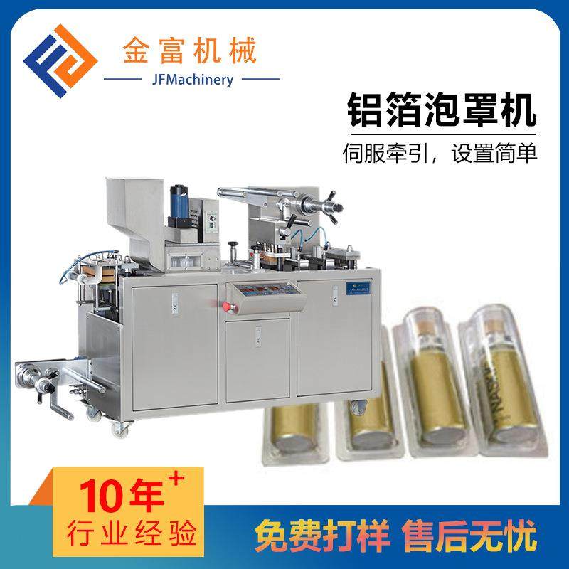冻膜泡罩机DPP-100160平板式铝塑泡罩包装机药片胶囊药丸泡罩分装,办公设备/耗材/相关服务,包装机,淘宝优惠券,粉丝福利购,淘宝优惠卷