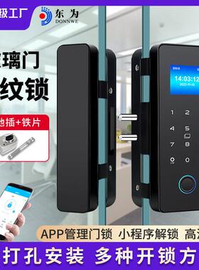 FL100玻璃门密码锁免打孔商铺用办公室指纹锁单双门玻璃门锁