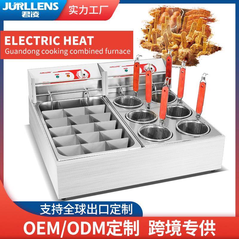 关东煮机商用大容量电热格子麻辣烫设备串串香组合炉