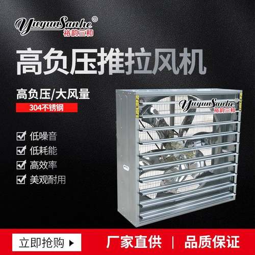 推拉式镀锌板畜牧湿帘水帘离心式箱式工业负压风机排轴流风机风扇