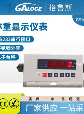 GSI401-1厂家供应不锈钢称重仪表畜牧秤称重LED显示仪表