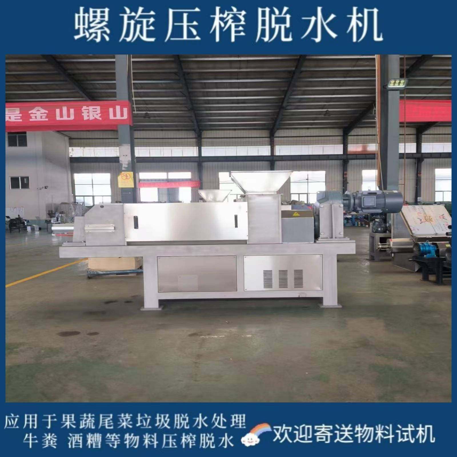 螺旋压榨机中药脱水设备提取物固液分离设备药渣挤压脱水机,畜牧/养殖物资,特种养殖设备,淘宝优惠券,粉丝福利购,淘宝优惠卷