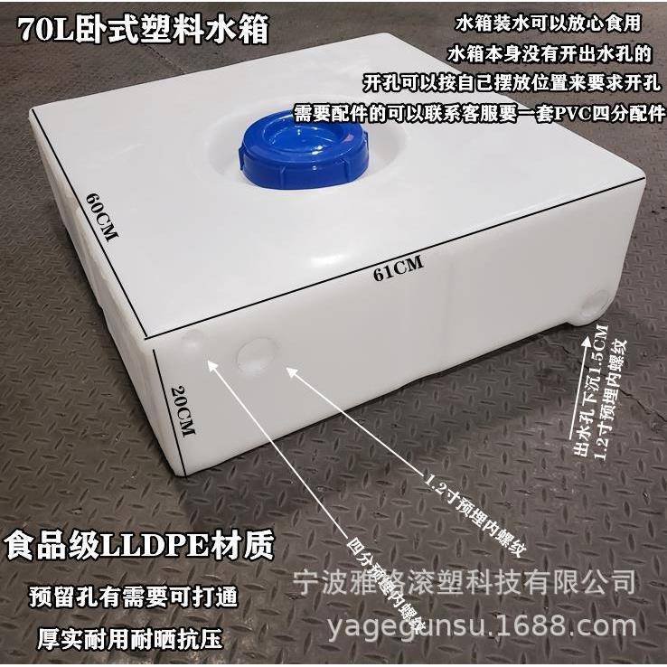 供应房车拖挂水箱70L方形水桶车辆改装蓄水桶货车刹车淋浴桶