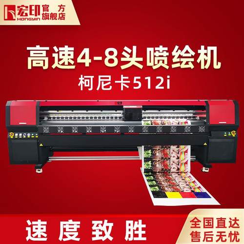 宏印3.2米喷绘机户外巨幅广告3D刀刮布喷绘布网格布高速打印机