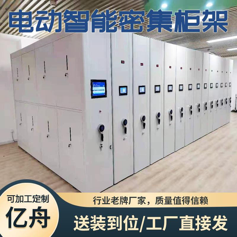 手摇移动轨道密集架财务资料储存档案柜电动智能档案密集柜密集架