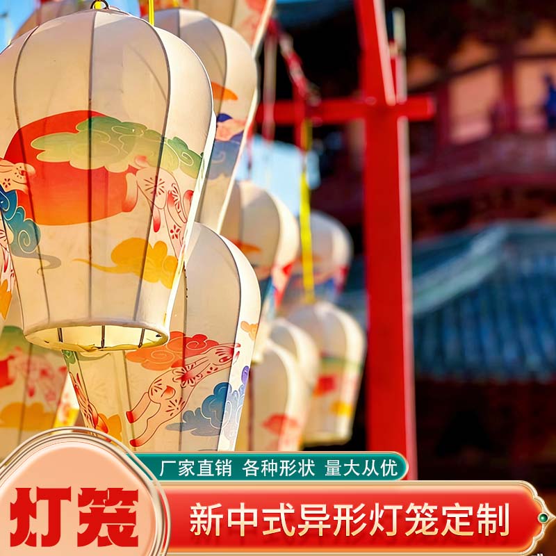 异形灯笼定制新年春节户外防水街道装饰古镇商业街元旦布置广告图片