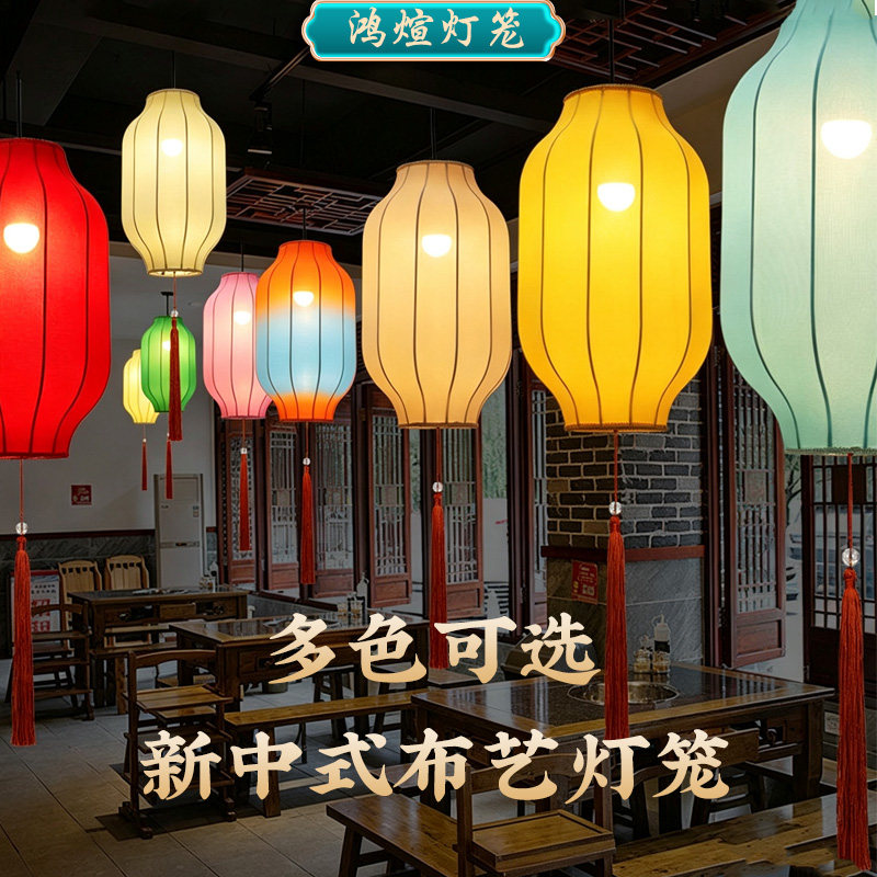 中式复古花瓶弹力布灯笼餐厅茶楼