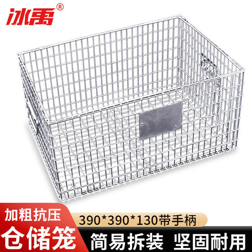 冰禹仓储笼金属网丝铁笼子铁框清洗框周转收纳筐子390*390*130带