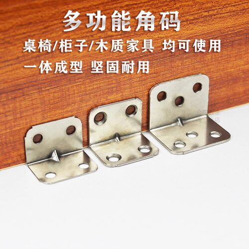 角码角铁加固定器家具连接件三角铁片90度直角层板托L型五金配件